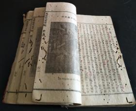 民國5年福建福州閩北圣書會印羅馬字書局鎬 圣經圖說啓蒙 ,全書幾乎頁頁有圖,共八十張圖分,舊約,新約一厚冊全